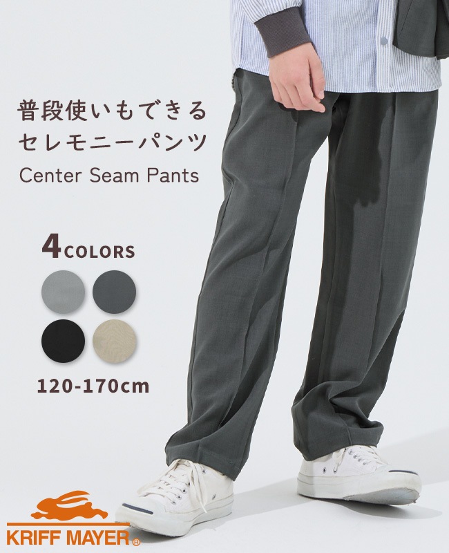 クリフメイヤー[公式] センターラインパンツ KIDS J2535601 | KRIFF