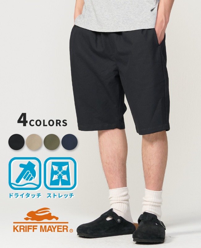 【父の日タイムセール】クリフメイヤー[公式] 《WEB限定》メッシュツイルショーツ MENS 2547853E