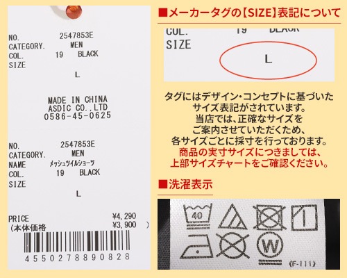 【父の日タイムセール】クリフメイヤー[公式] 《WEB限定》メッシュツイルショーツ MENS 2547853E