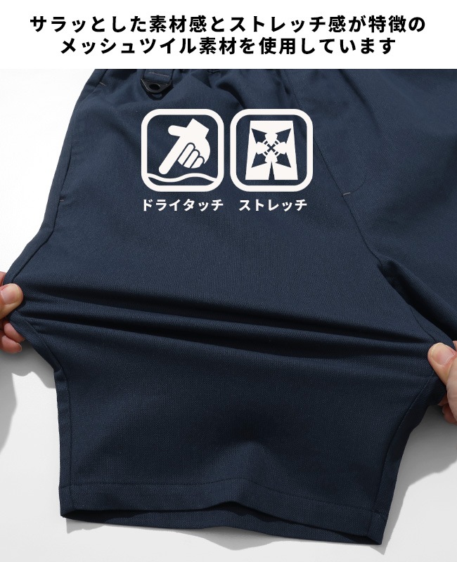 【父の日タイムセール】クリフメイヤー[公式] 《WEB限定》メッシュツイルショーツ MENS 2547853E