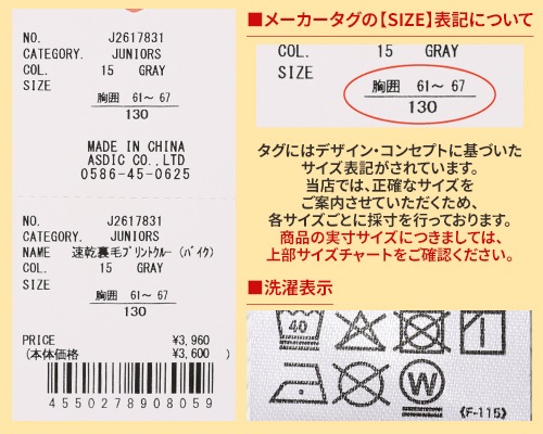クリフメイヤー[公式] 速乾裏毛プリントクルー（バイク） KIDS J2617831