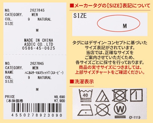 クリフメイヤー[公式] ハニカムサーマルスウェットT(スヌーピー) MENS 2627845