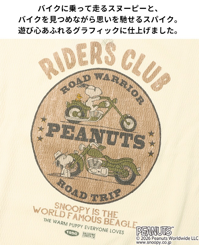 クリフメイヤー[公式] ハニカムサーマルスウェットT(スヌーピー) MENS 2627845