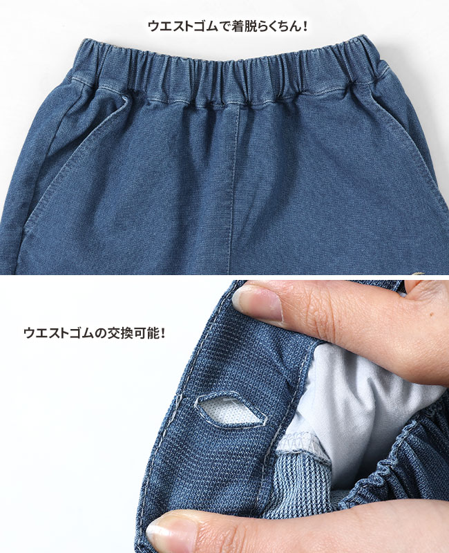 クリフメイヤー[公式] ハイメッシュデニムジョガー KIDS