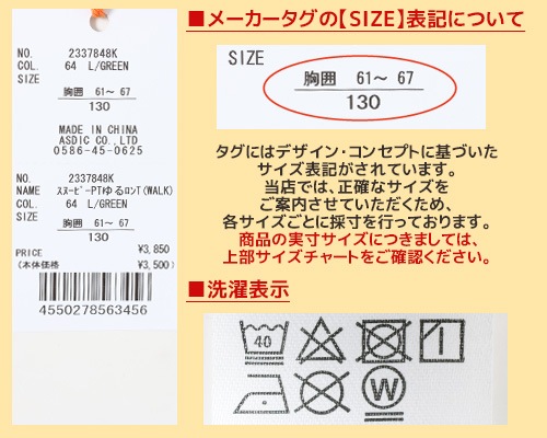 クリフメイヤー[公式] スヌーピーPTゆるロンT(WALK) KIDS 2337848K