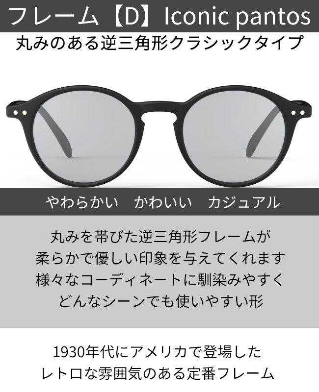 IZIPIZI SUN LIGHT COLOR イジピジ サングラス ライトカラー