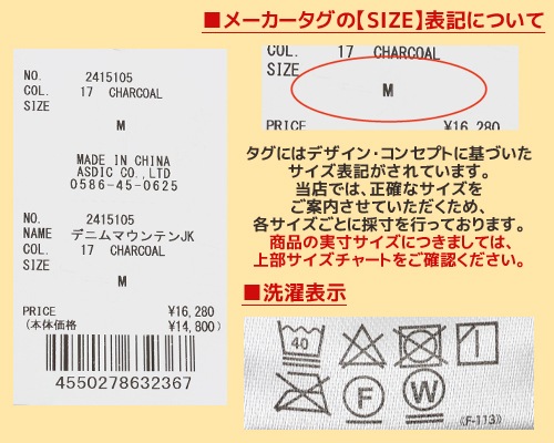 クリフメイヤー[公式] デニムマウンテンジャケット 2415105