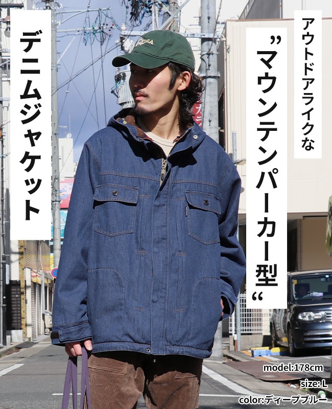 クリフメイヤー[公式] デニムマウンテンジャケット 2415105