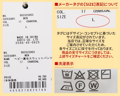 Bukta ヘビー裏毛スウェットパンツ MENS BU2525803