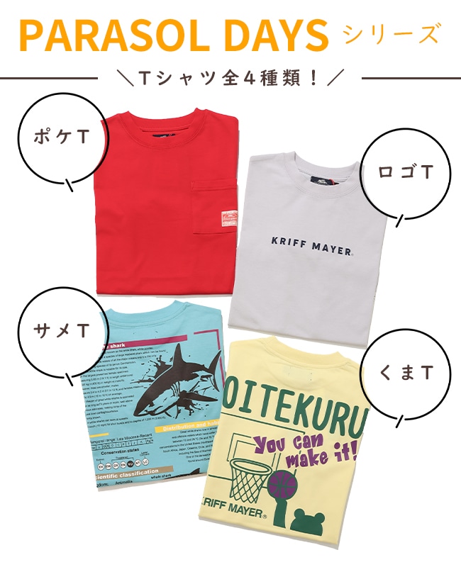 クリフメイヤー[公式] 遮熱ポケTEE KIDS J2555602 | KIDS キッズ,T
