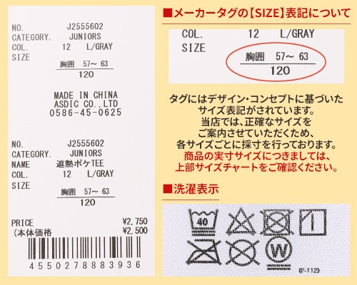 クリフメイヤー[公式] 遮熱ポケTEE KIDS J2555602