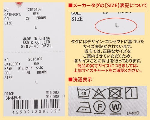 クリフメイヤー[公式] ダックワークジャケット MENS 2615109