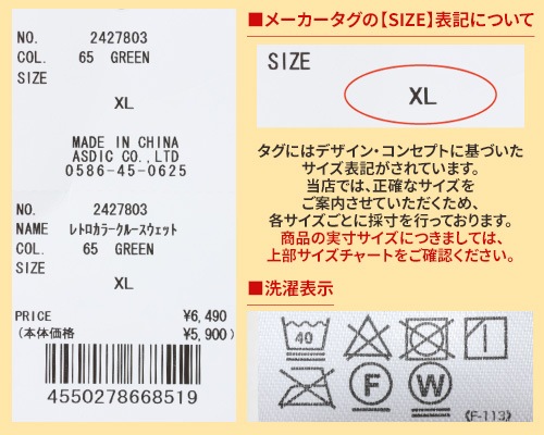クリフメイヤー[公式] レトロカラークルースウェット MENS 2427803