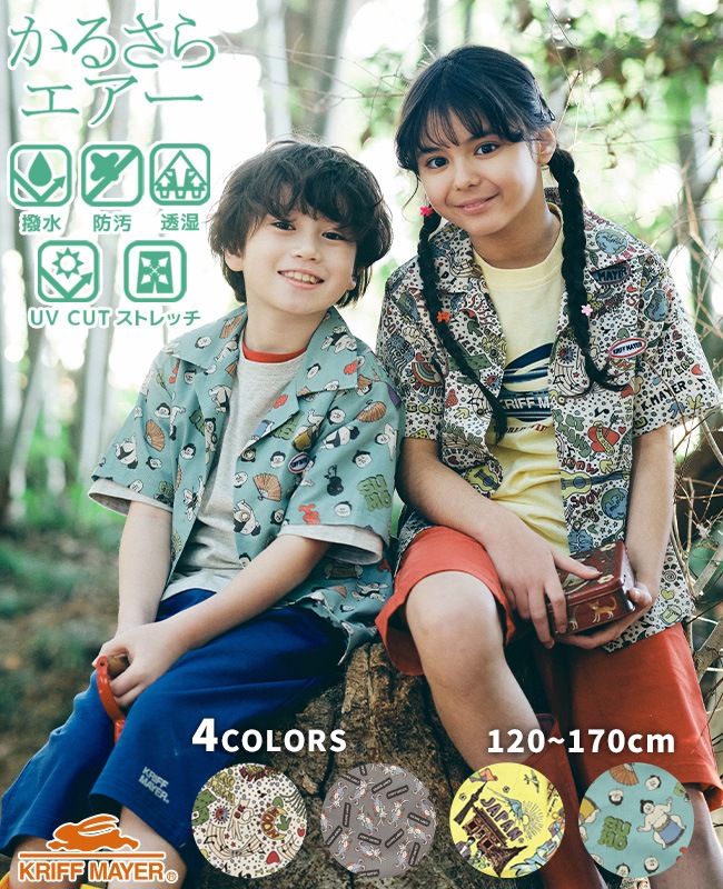 クリフメイヤー[公式] かるさらエアーエンジョイシャツ KIDS J2447851