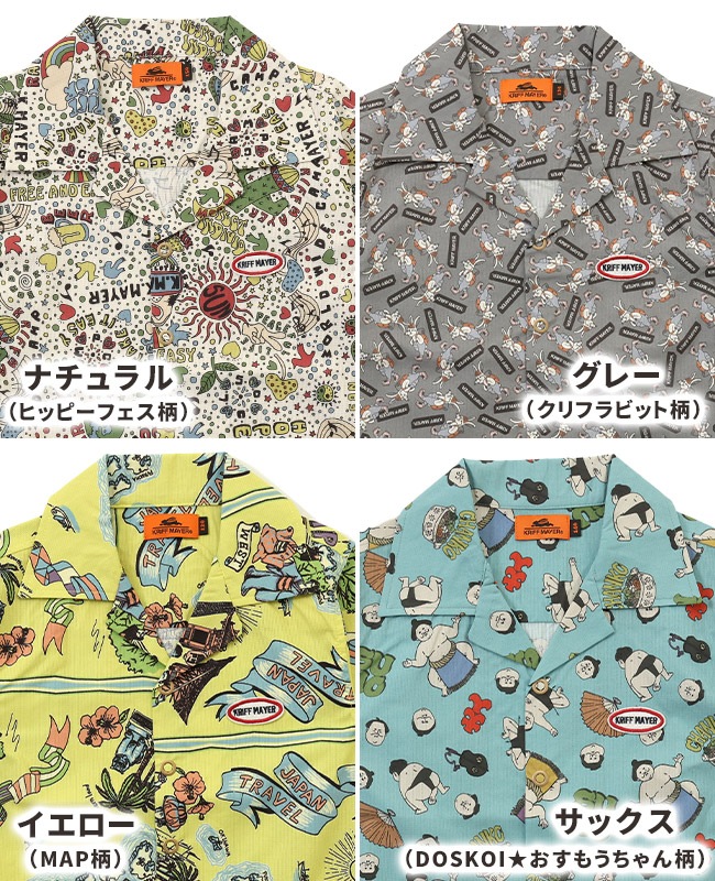 クリフメイヤー[公式] かるさらエアーエンジョイシャツ KIDS J2447851