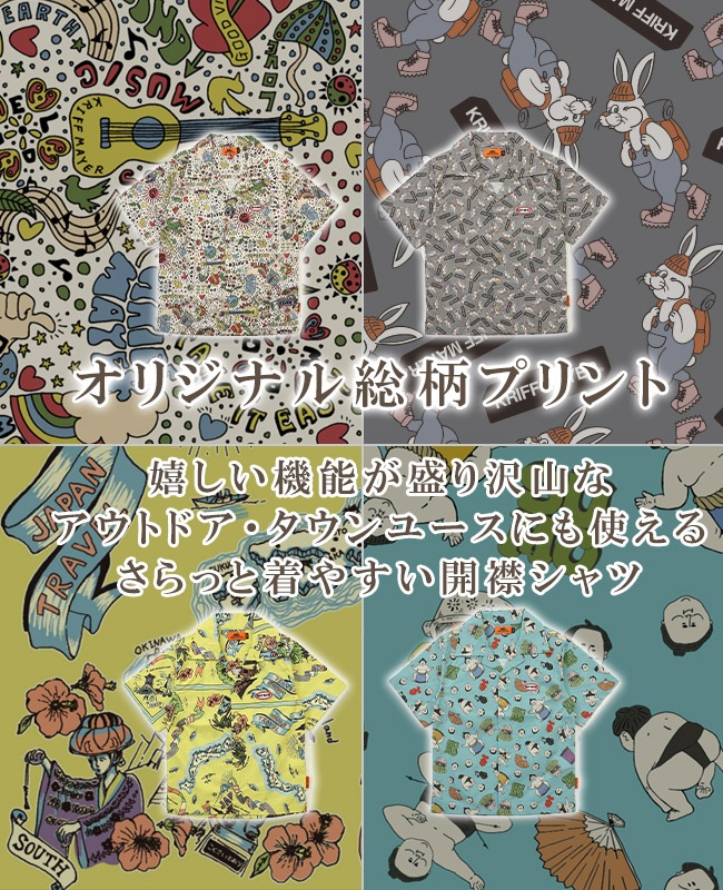 クリフメイヤー[公式] かるさらエアーエンジョイシャツ KIDS J2447851