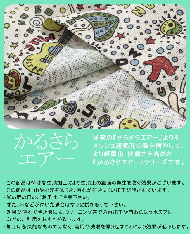 クリフメイヤー[公式] かるさらエアーエンジョイシャツ KIDS J2447851