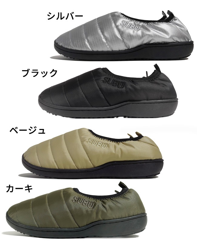 SUBU VAMP スブ ヴァンプ sb-vamp