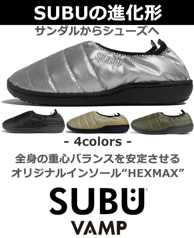 SUBU VAMP スブ ヴァンプ sb-vamp