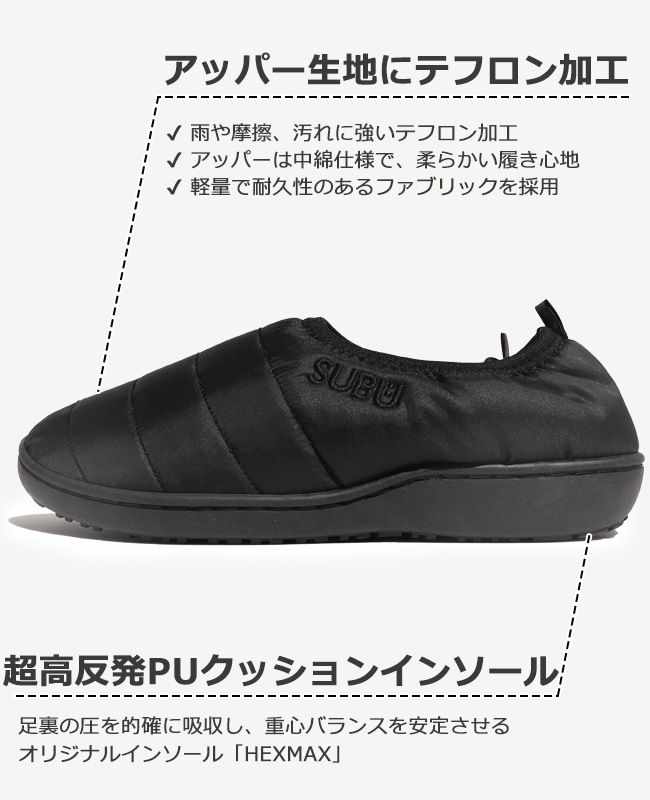 SUBU VAMP スブ ヴァンプ sb-vamp