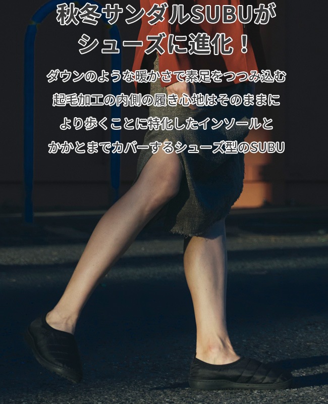 SUBU VAMP スブ ヴァンプ sb-vamp