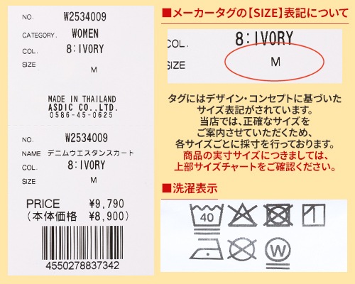 クリフメイヤー[公式] デニムウエスタンスカート LADYS W2534009