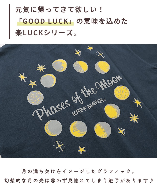 クリフメイヤー[公式] 楽LUCK-Tシャツ(moon) KIDS J2546314