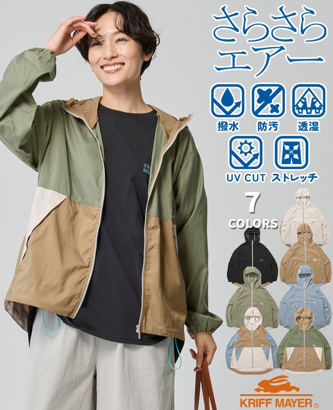 クリフメイヤー[公式] さらさらエアーフードJK LADYS W2547812 | LADYS