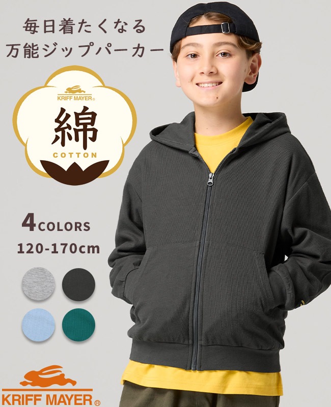 クリフメイヤー[公式] Wフェイスパーカー KIDS J2617828
