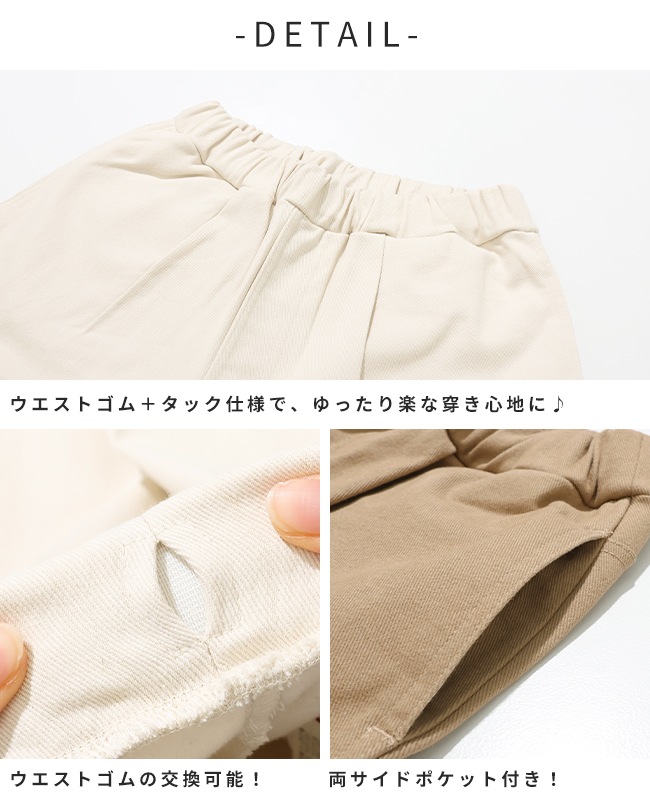 クリフメイヤー[公式] あたたか裏起毛カーブパンツ KIDS J2617202