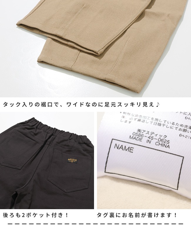 クリフメイヤー[公式] あたたか裏起毛カーブパンツ KIDS J2617202