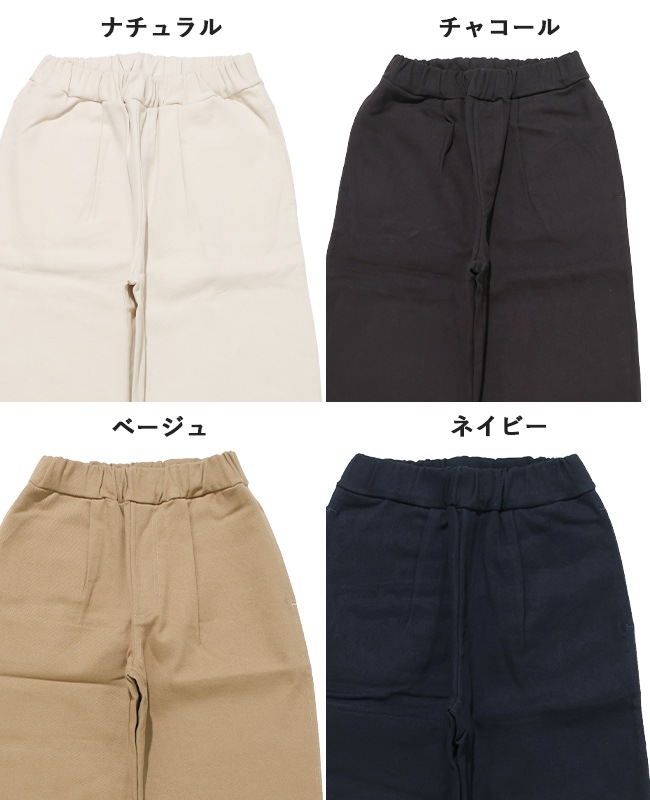 クリフメイヤー[公式] あたたか裏起毛カーブパンツ KIDS J2617202