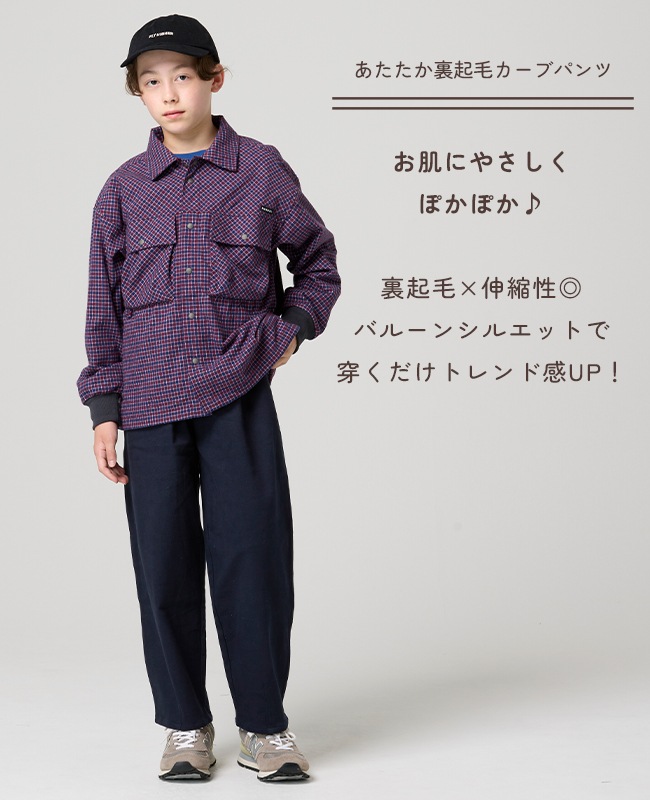 クリフメイヤー[公式] あたたか裏起毛カーブパンツ KIDS J2617202