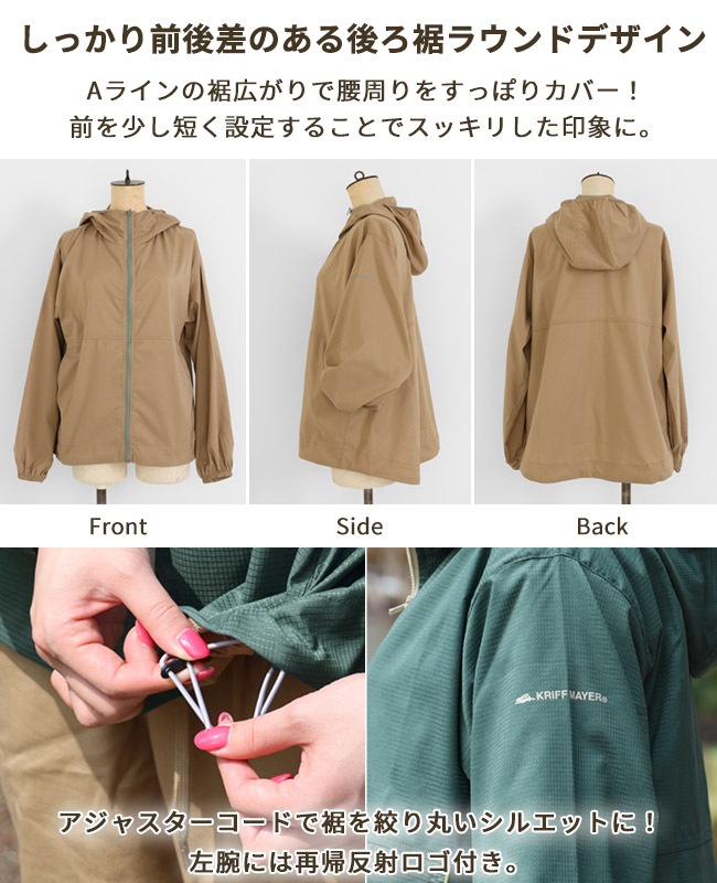 クリフメイヤー[公式] さらさらエアーフードJK LADYS W2447825