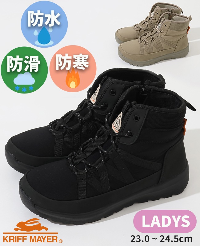 クリフメイヤー[公式] スノーブーツ LADYS KRI-6887 | LADYS