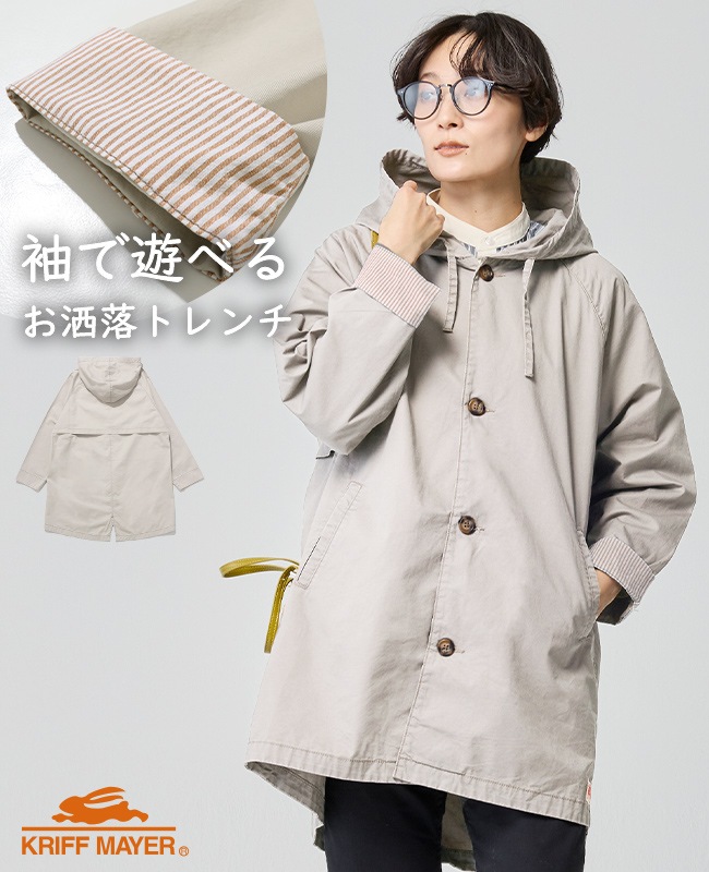 クリフメイヤー[公式] ミディアム丈フードトレンチコート LADYS W2534006