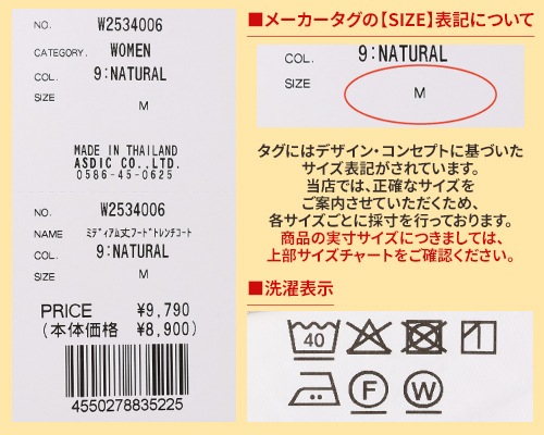 クリフメイヤー[公式] ミディアム丈フードトレンチコート LADYS W2534006
