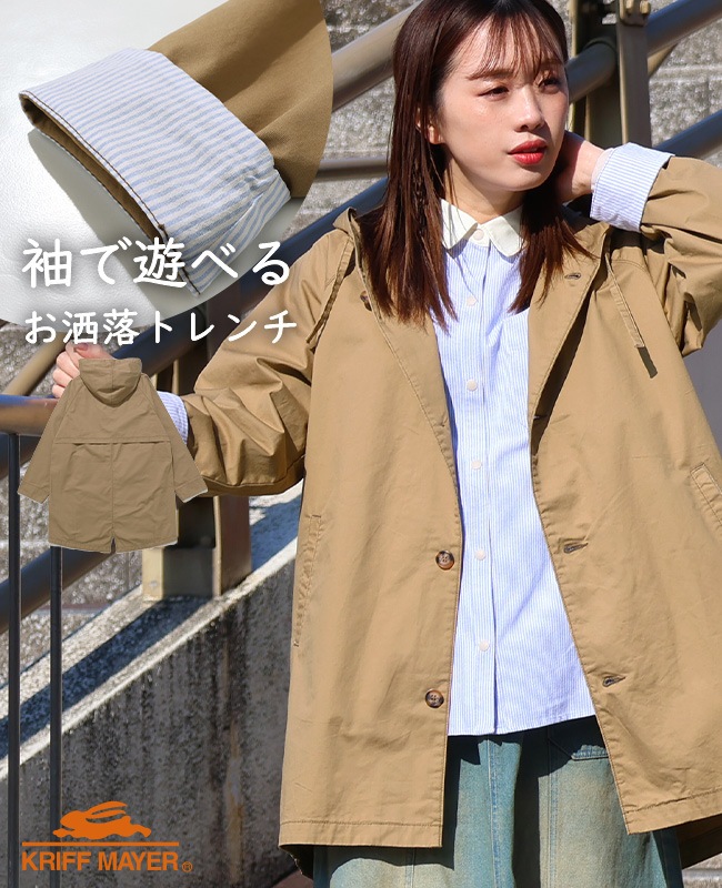 クリフメイヤー[公式] ミディアム丈フードトレンチコート LADYS W2534006