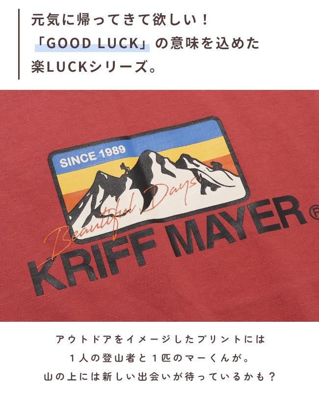 クリフメイヤー[公式] 楽LUCK-Tシャツ(アウトドア) KIDS J2546315