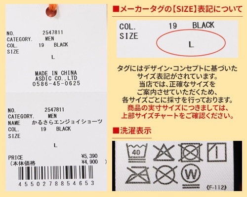 クリフメイヤー[公式] かるさらエンジョイショーツ MENS 2547811