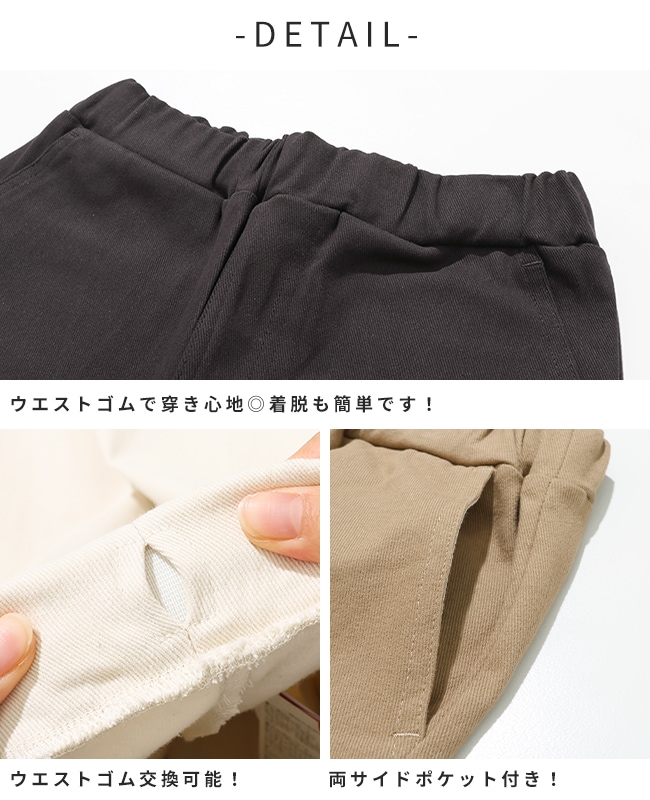 クリフメイヤー[公式] あたたか裏起毛テーパードパンツ KIDS J2617203