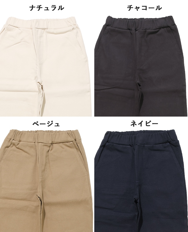 クリフメイヤー[公式] あたたか裏起毛テーパードパンツ KIDS J2617203