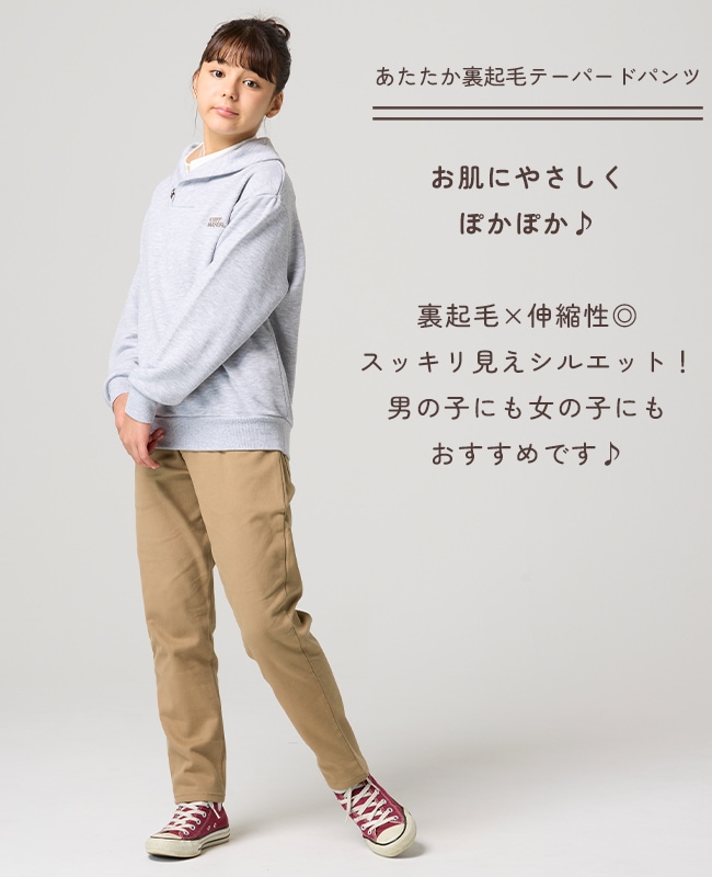 クリフメイヤー[公式] あたたか裏起毛テーパードパンツ KIDS J2617203