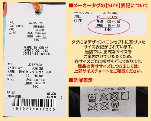 シブヤ クリフメイヤー[公式] 起毛タフタスタンドジャケット KIDS J2527828