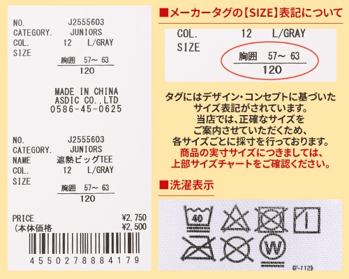 クリフメイヤー[公式] 遮熱ビッグTEE KIDS J2555603
