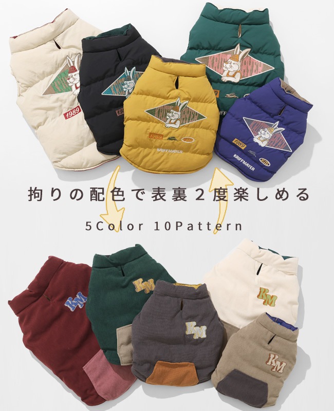 クリフメイヤー[公式] ひっくり中綿ベスト DOG D2517822