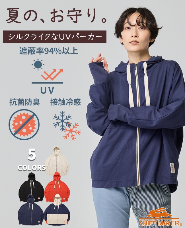 クリフメイヤー[公式] 冷涼UVカットドルマンパーカー LADYS W2547814