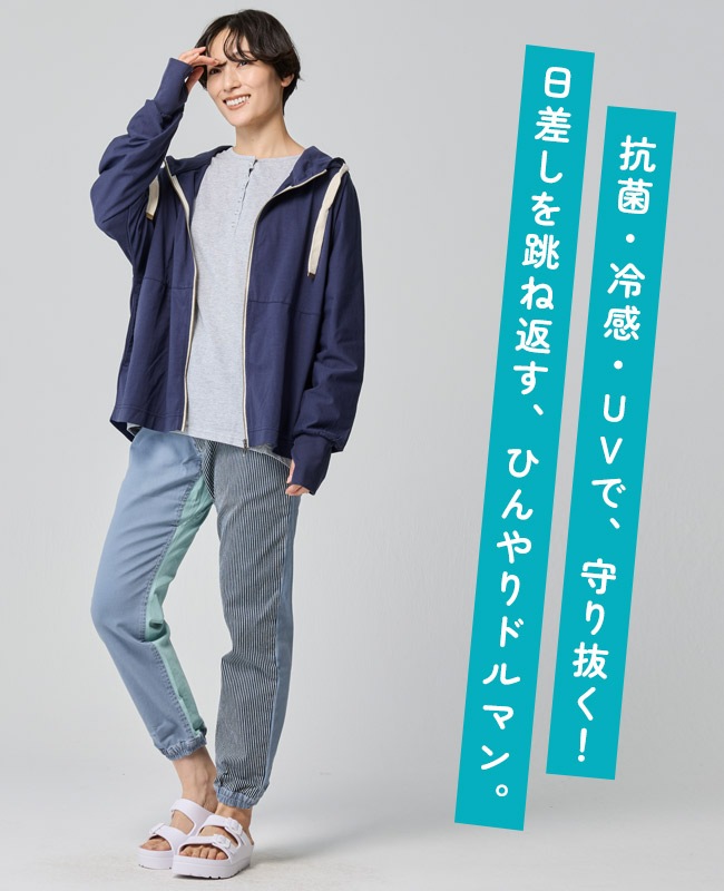 クリフメイヤー[公式] 冷涼UVカットドルマンパーカー LADYS W2547814