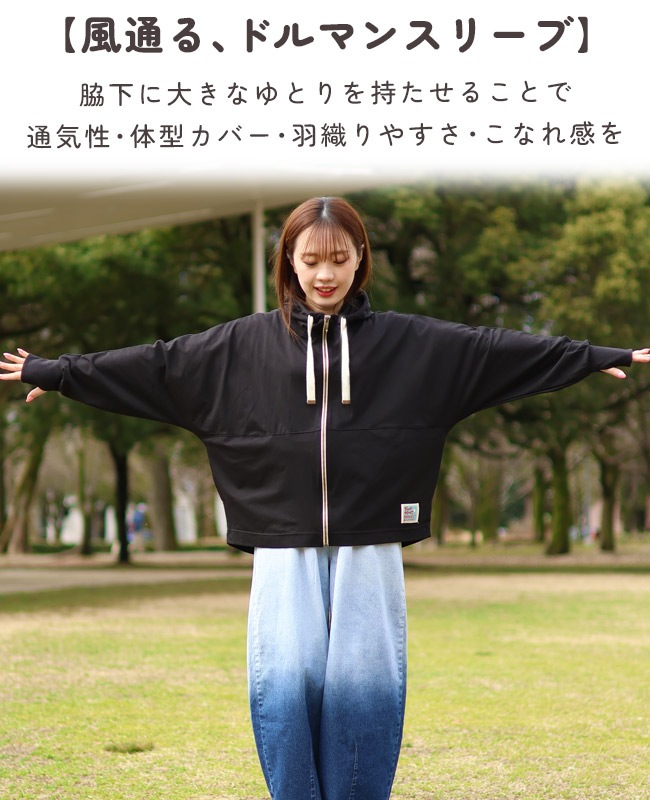 クリフメイヤー[公式] 冷涼UVカットドルマンパーカー LADYS W2547814