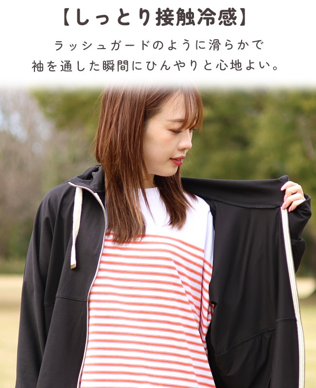 クリフメイヤー[公式] 冷涼UVカットドルマンパーカー LADYS W2547814